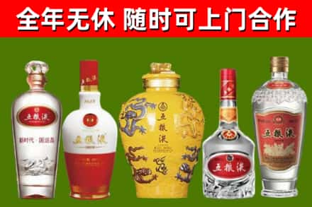 双鸭山回收五粮液酒